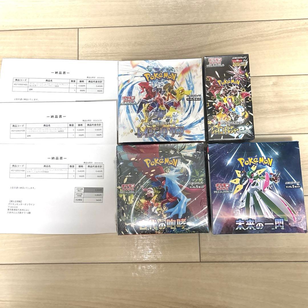 シャイニートレジャー レイジングサーフ 古代の咆哮 未来の一閃 BOX セット