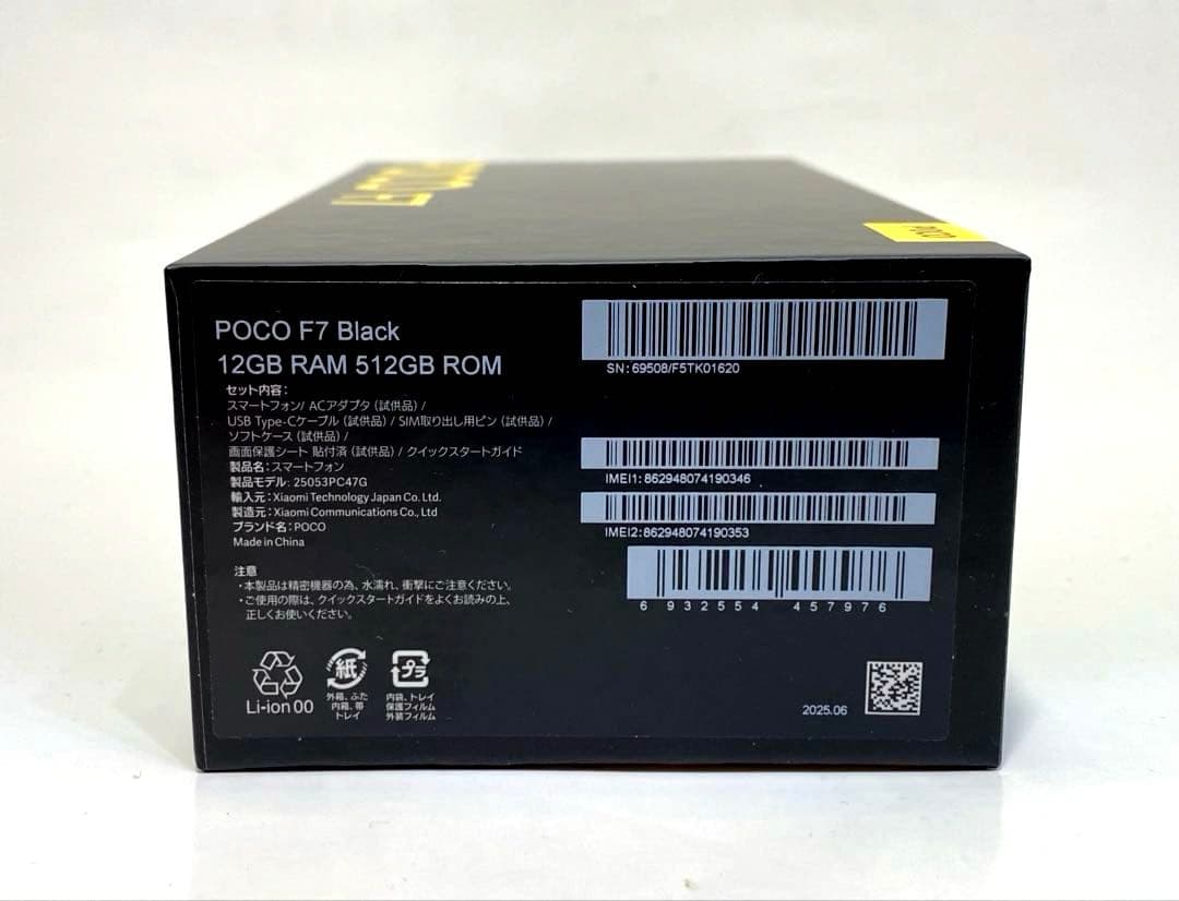 【いろはす】POCO F7 12GB ストレージ512GB ブラック