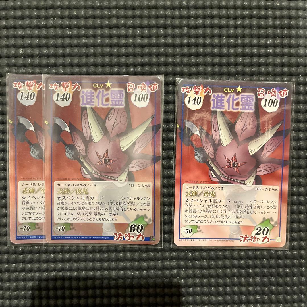 シャーマンキング　恐山　アンナ　デッキパーツ