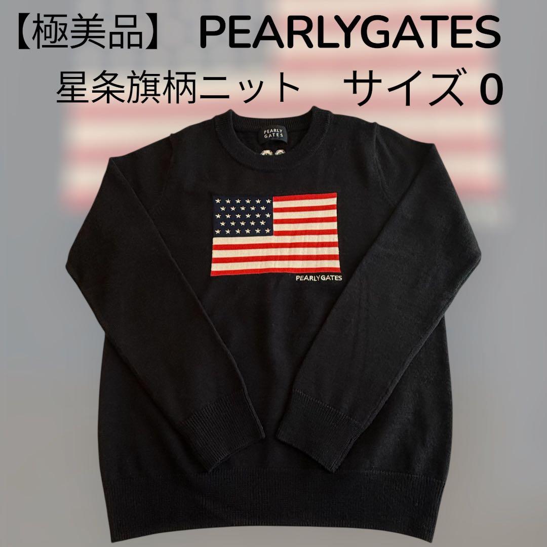 【超美品】PEARLYGATESセーター ネイビー×白 ウール100% 星条旗