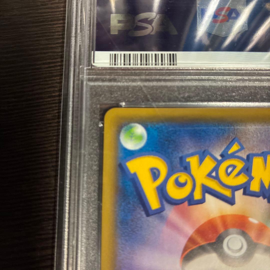 U*Z様 【PSA10】ユウリ SR VMAXクライマックス