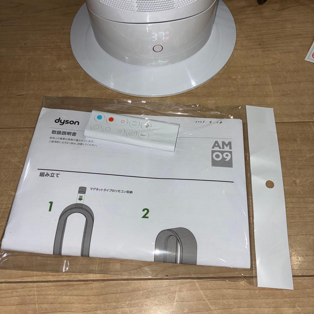 dyson ダイソン Hot&Cool AM09 2022年製 美品です！