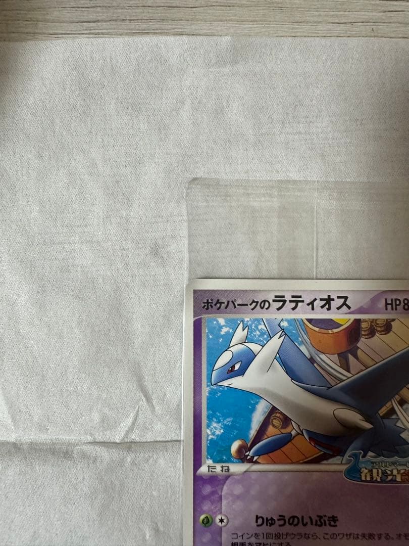 ポケパーク プロモ ラティオス 未開封