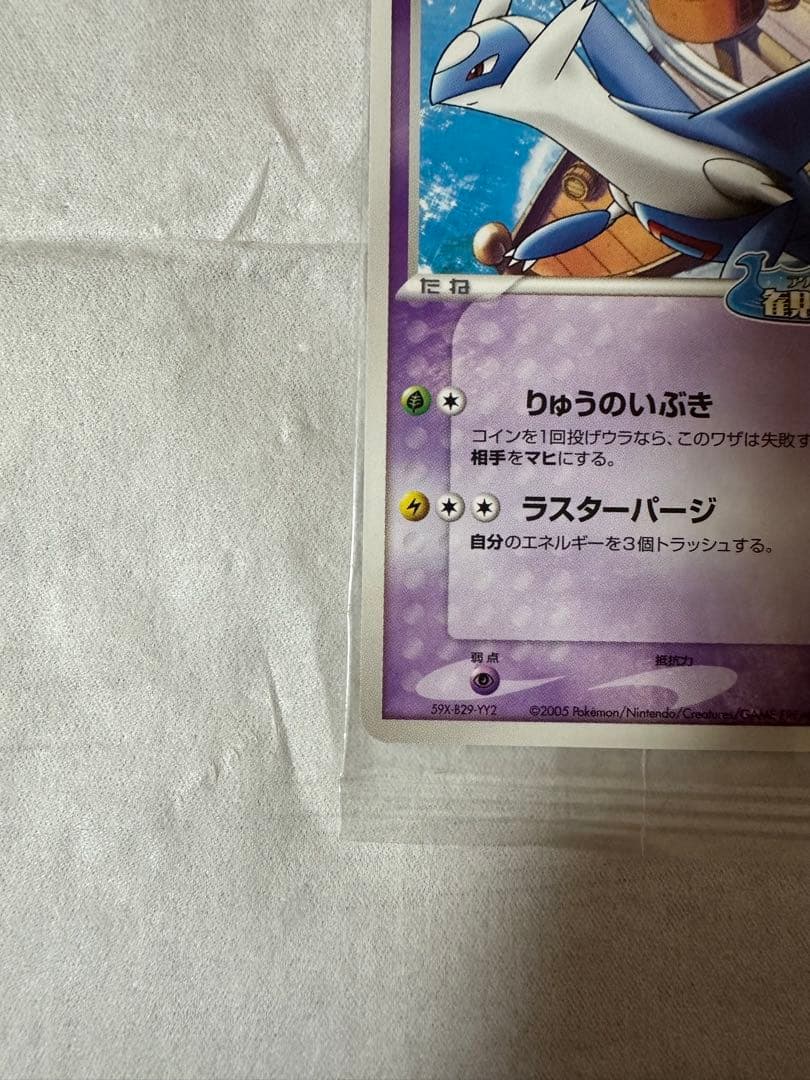 ポケパーク プロモ ラティオス 未開封