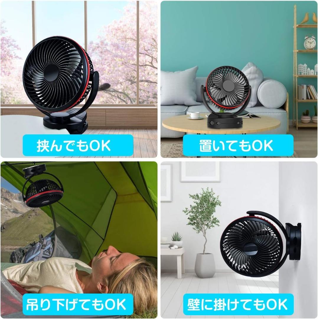 USB扇風機 10000mAh大容量、卓上用