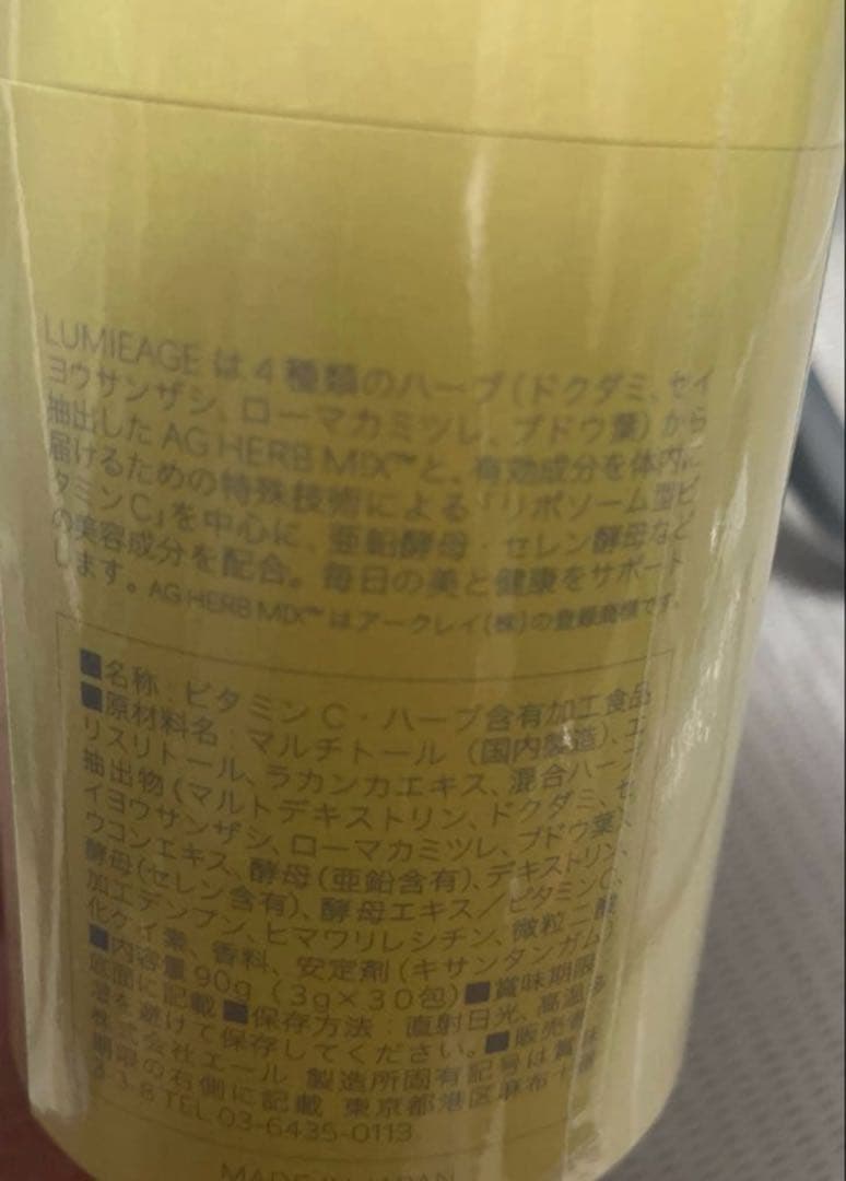 LUMIAGE イエロー スティックタイプ 食品