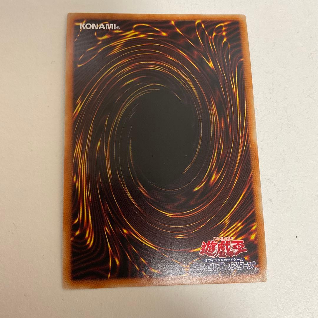 遊戯王　烙印竜アルビオン プリズマ