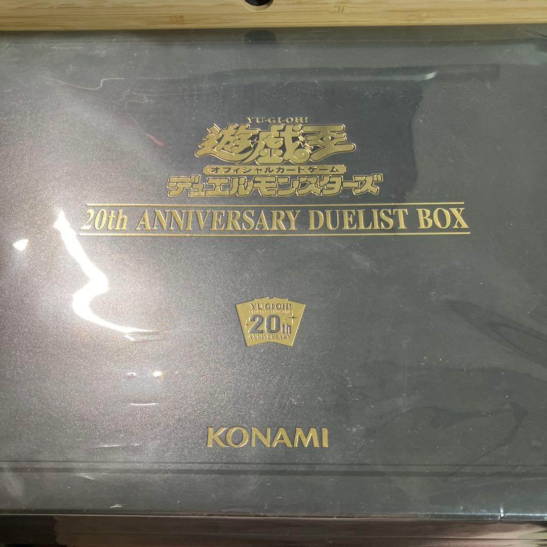 遊戯王　20th ANNIVERSARY DUELIST BOX　開封品