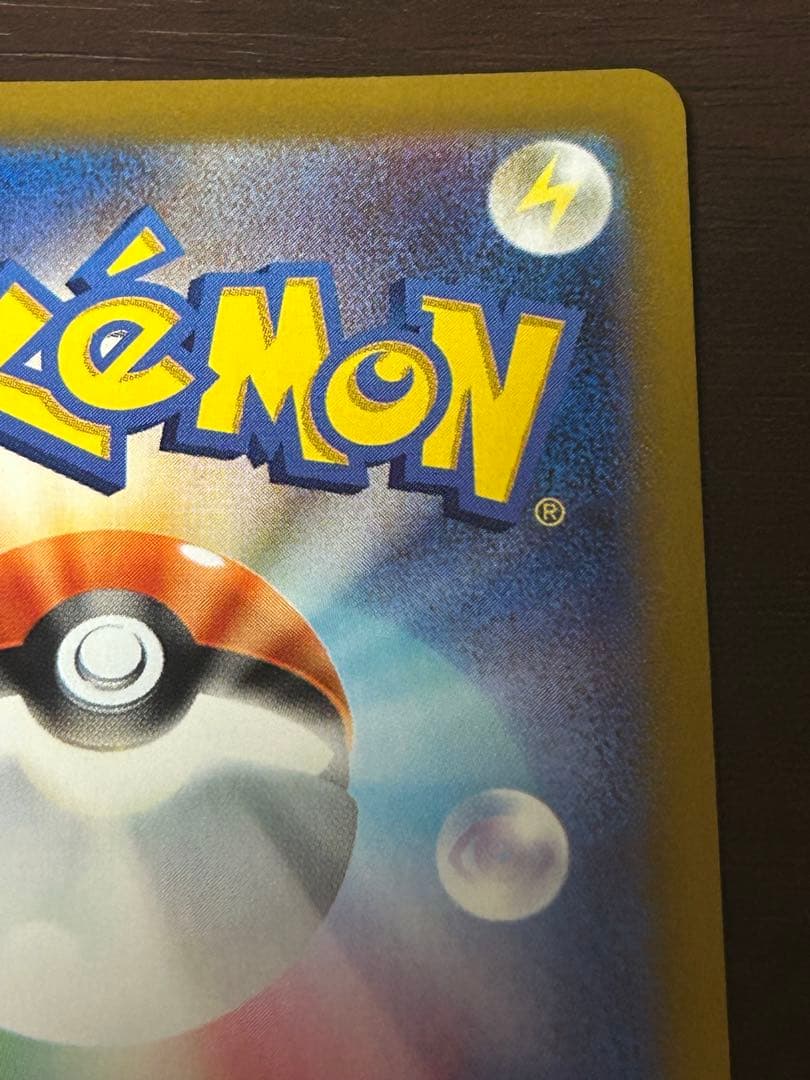 M*氏様 インフェルノX メガリザードン X ex SAR