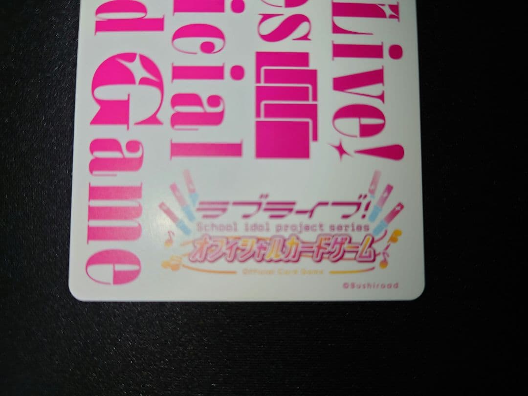 ラブライブカードゲーム　ラブカ　南ことり　pe+　サイン