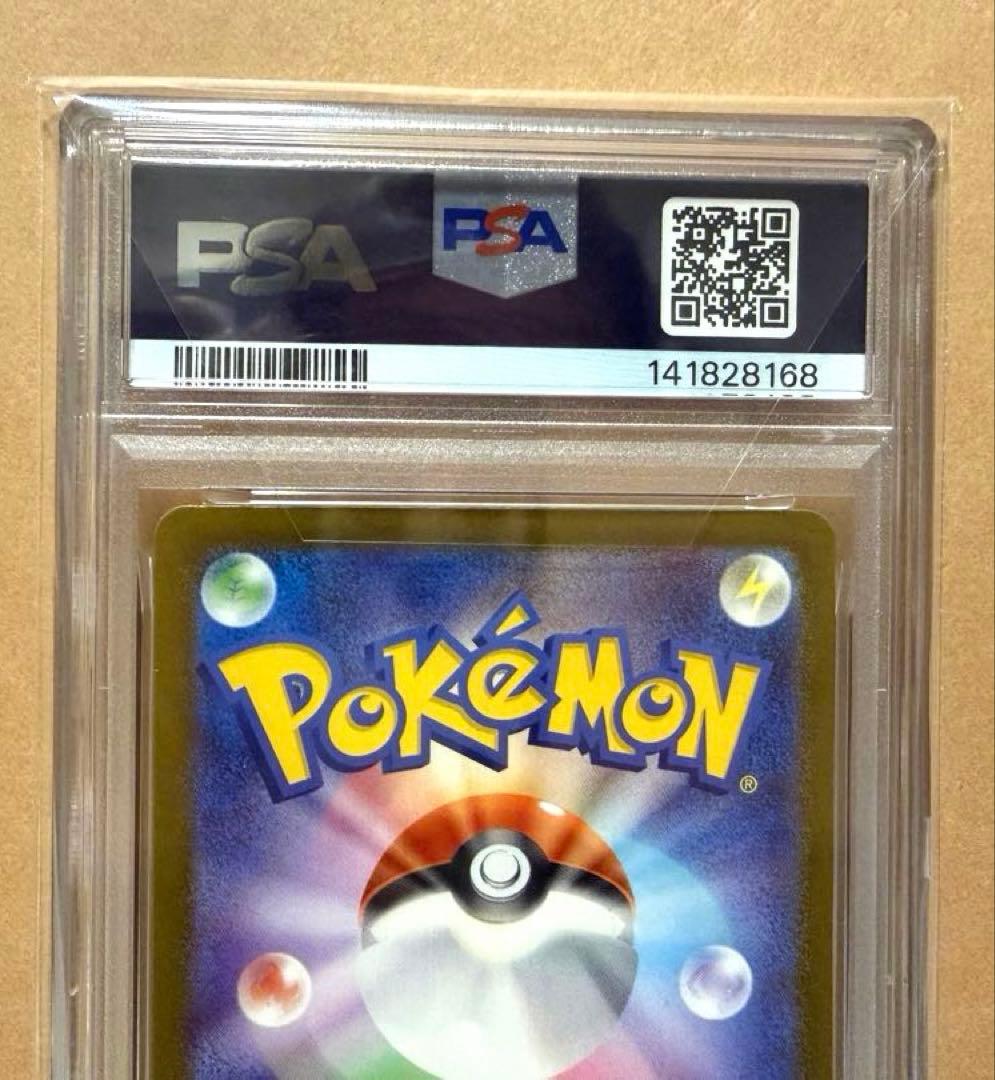 メガカイリューex MUR M2a 【PSA10】250/193 メガドリーム