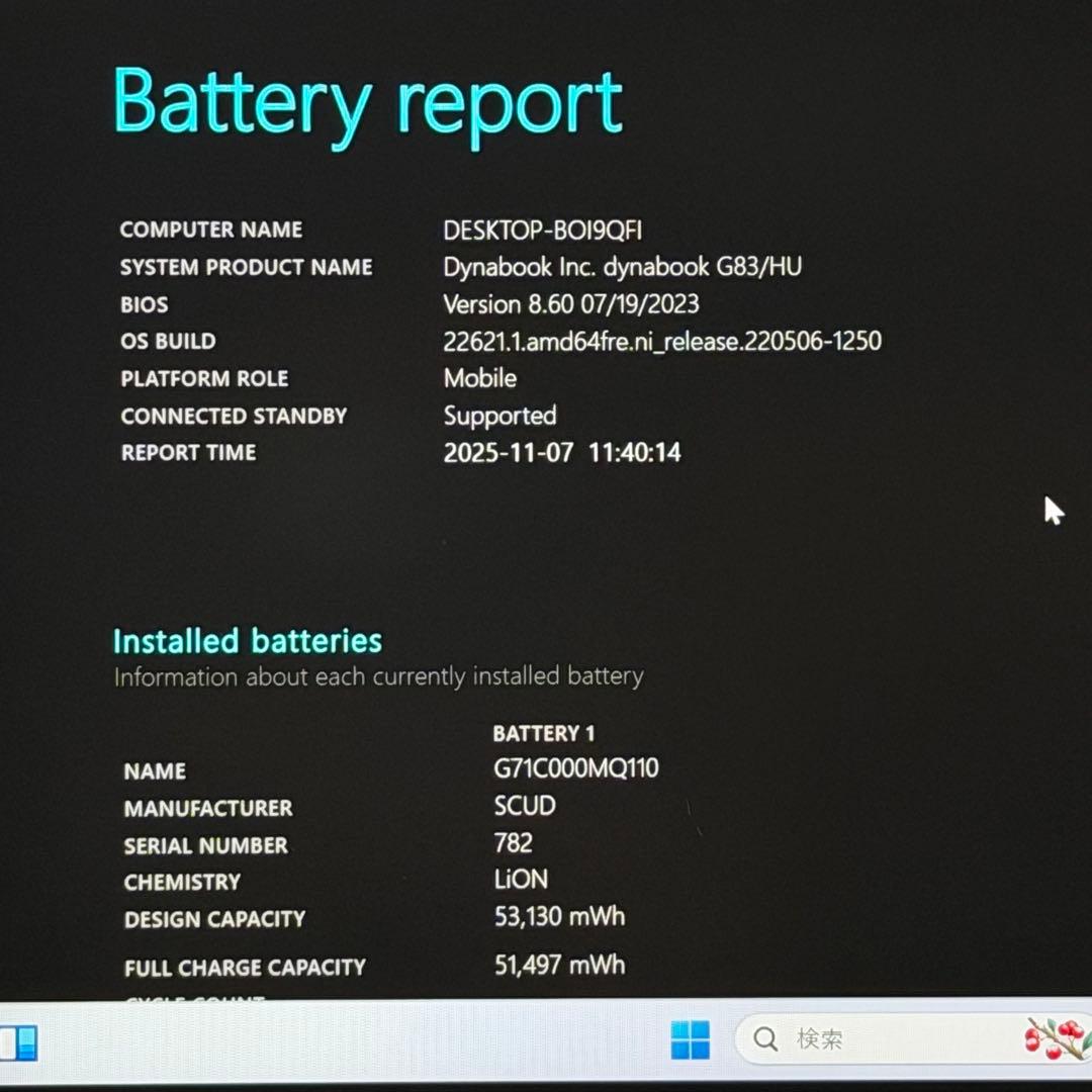 83.G83/HU 超軽量 i5-11世代 16G512G Office2024