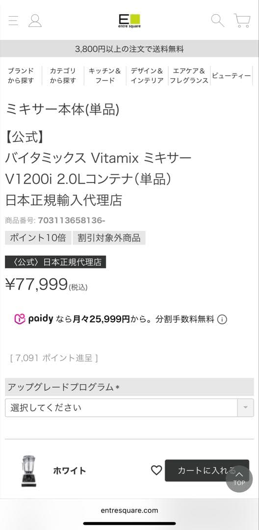 Vitamix ミキサー V1200i 2.0Lコンテナ