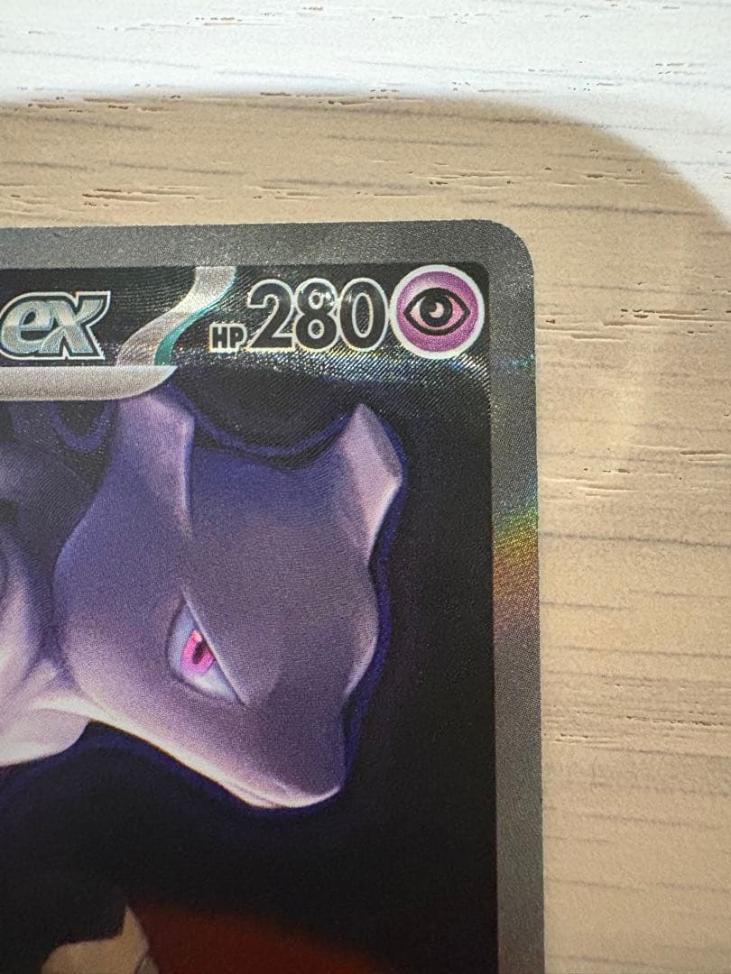 天*様 ロケット団のミュウツーex SAR メガドリームex