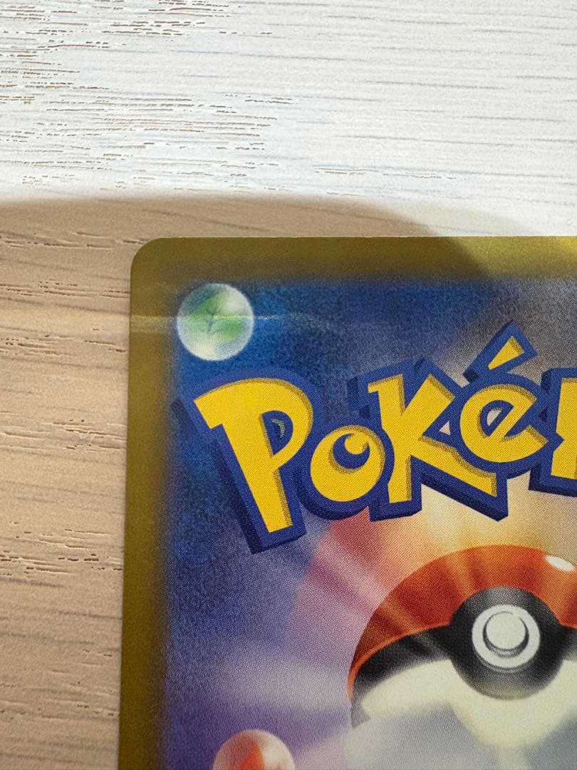 天*様 ロケット団のミュウツーex SAR メガドリームex