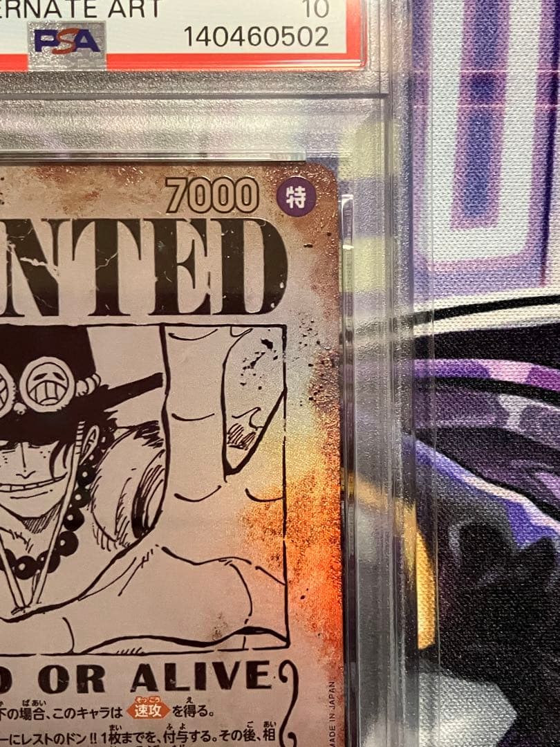 ワンピースカード　エース　手配書　psa10