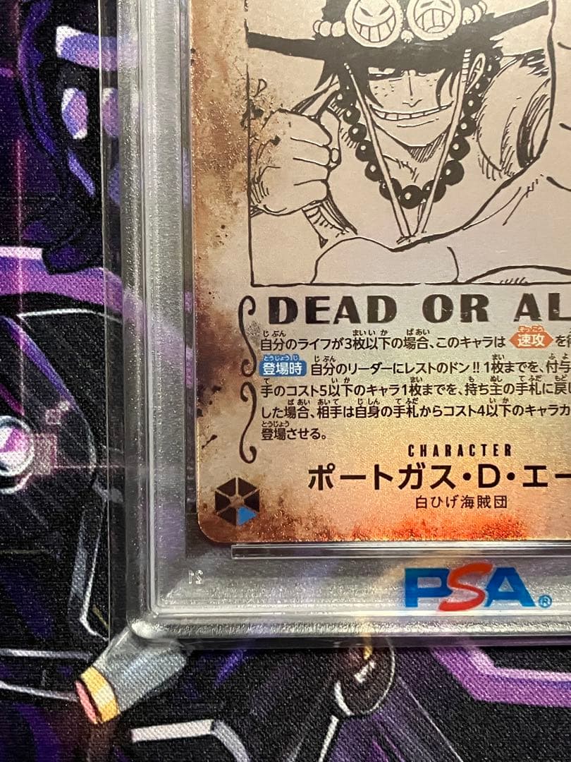 ワンピースカード　エース　手配書　psa10