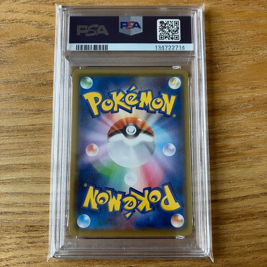 【PSA10】リザードンCHR s8b 187/184 ポケモンカードゲーム