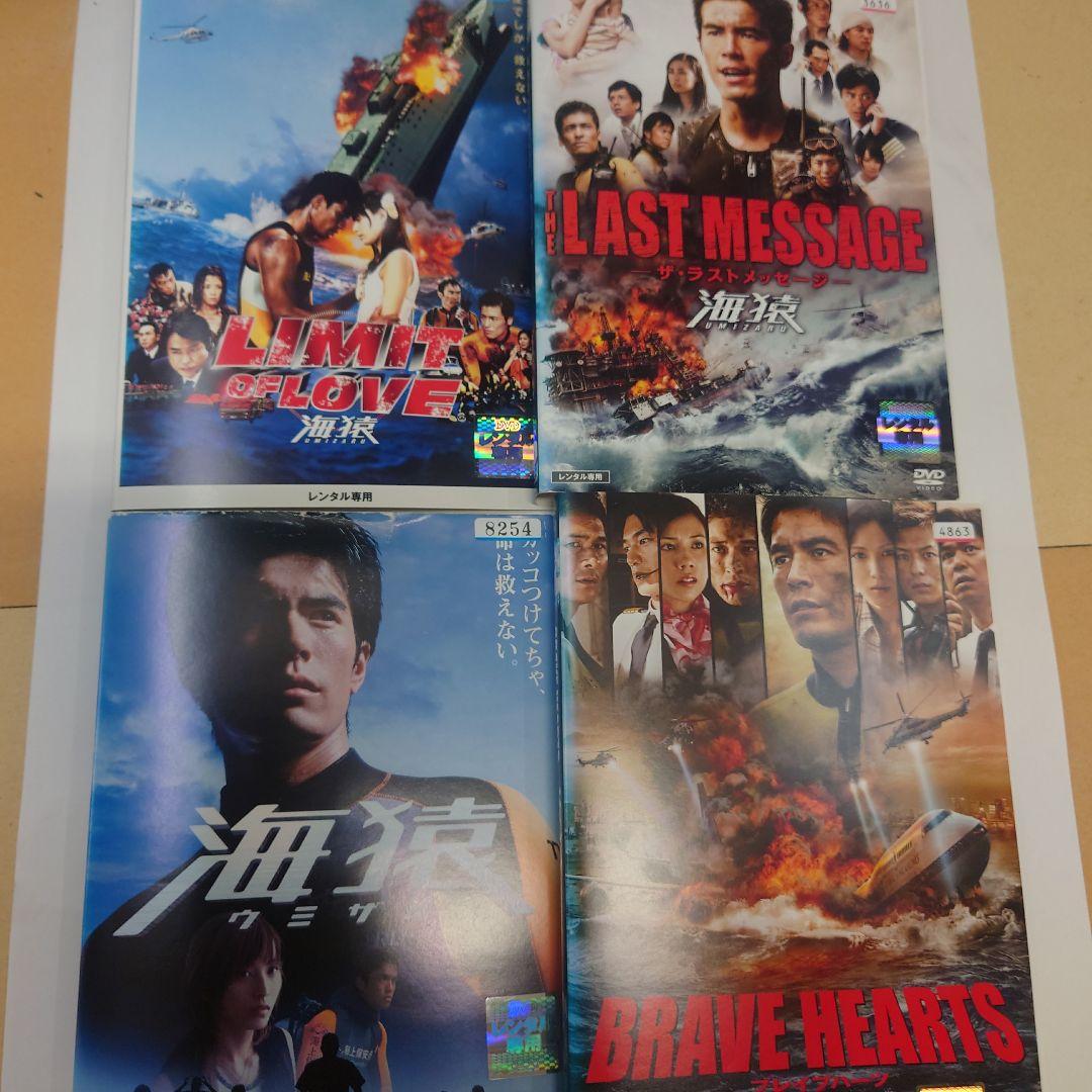劇場版 海猿 4作品セット レンタルDVD
