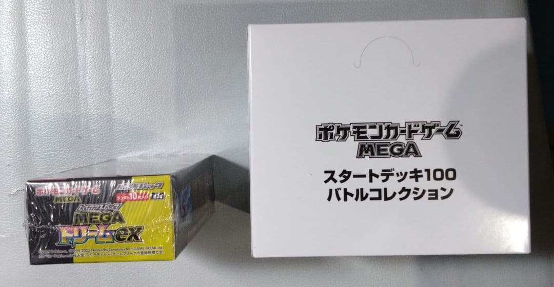 ポケカMEGAスタートデッキ100・ハイクラスパックMEGAドリEX