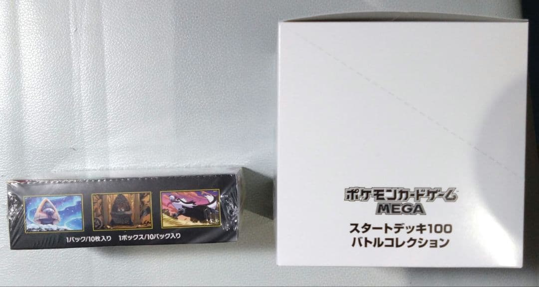 ポケカMEGAスタートデッキ100・ハイクラスパックMEGAドリEX