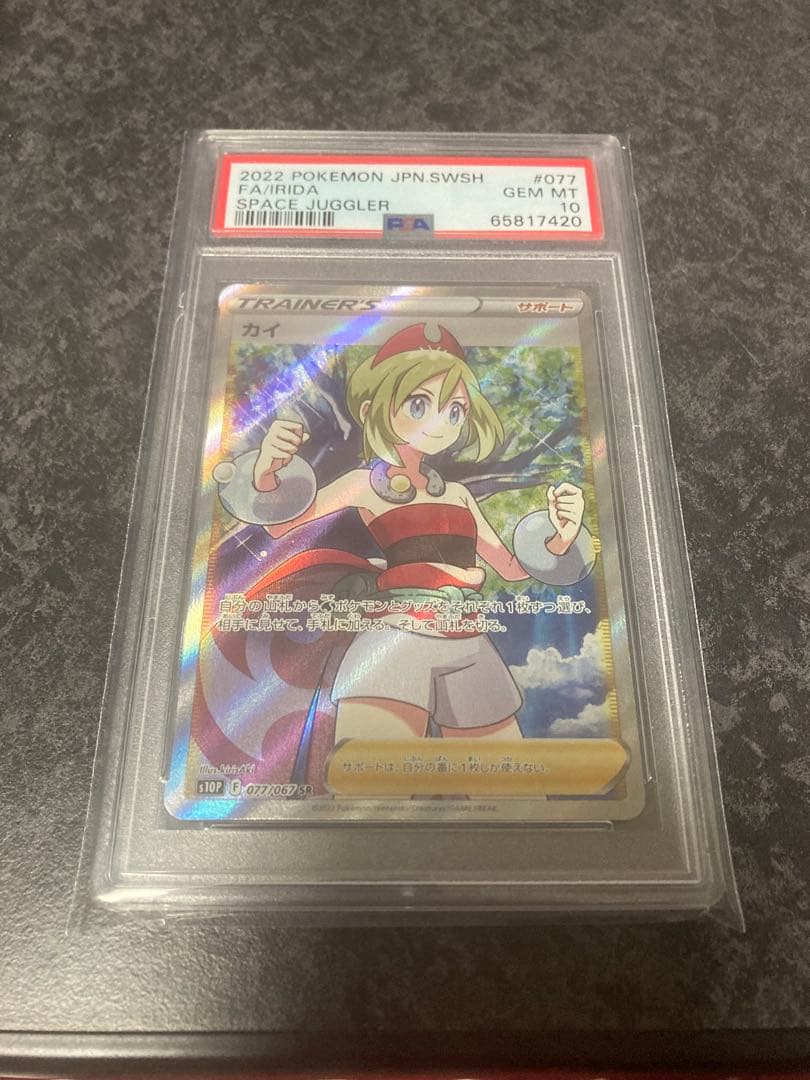 ポケモンカード カイ トレーナー #077