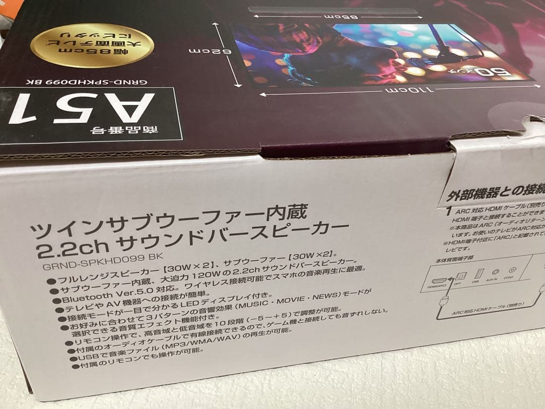 ツインサブウーファー内蔵　2.2ch サウンドバースピーカー