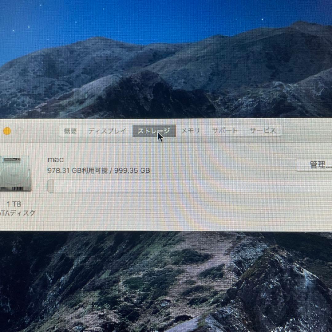 Macデスクトップ iMac (27-inch, Late 2013)