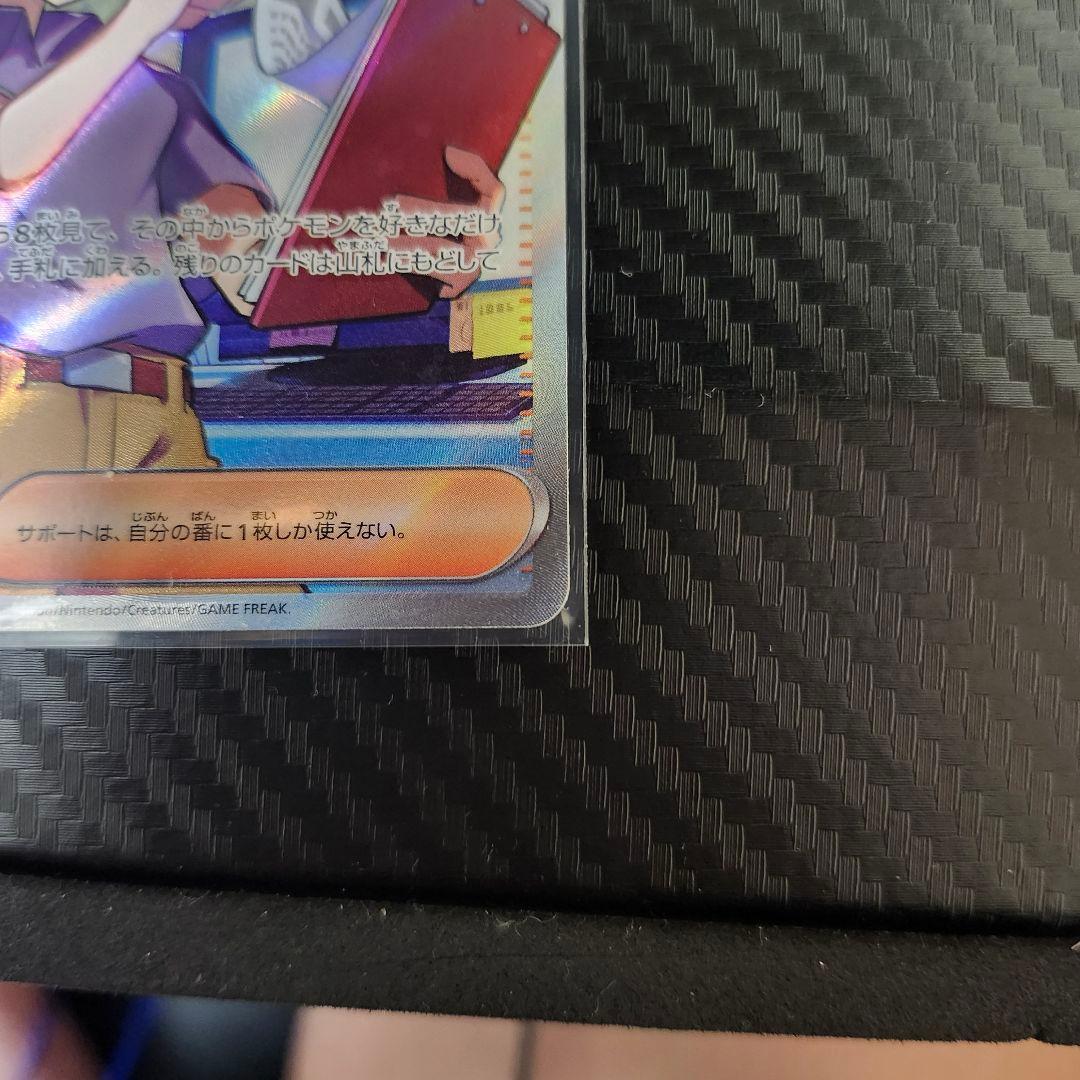 ❰エラーカード❱　マサキの転送 SR SV2a 199/165