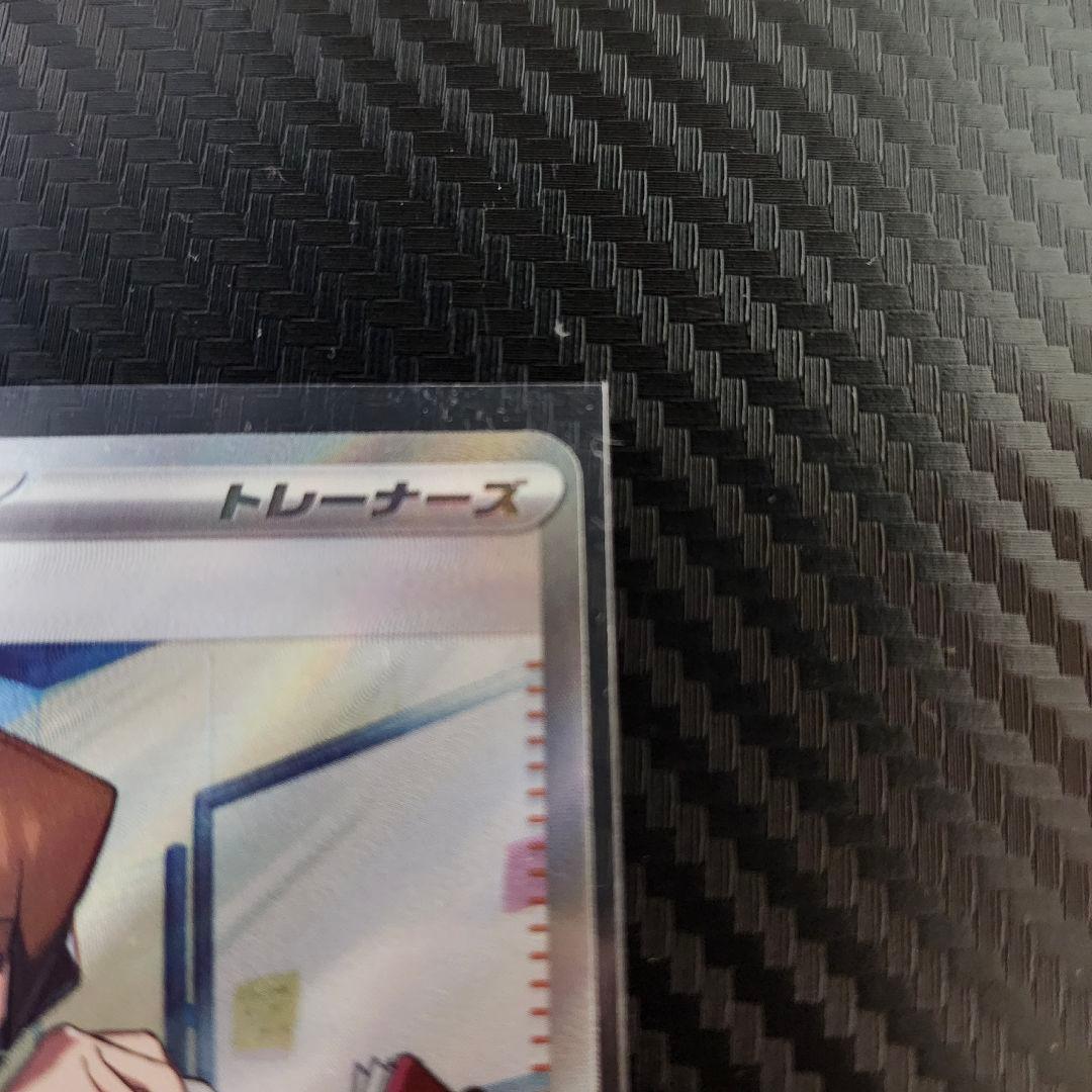 ❰エラーカード❱　マサキの転送 SR SV2a 199/165