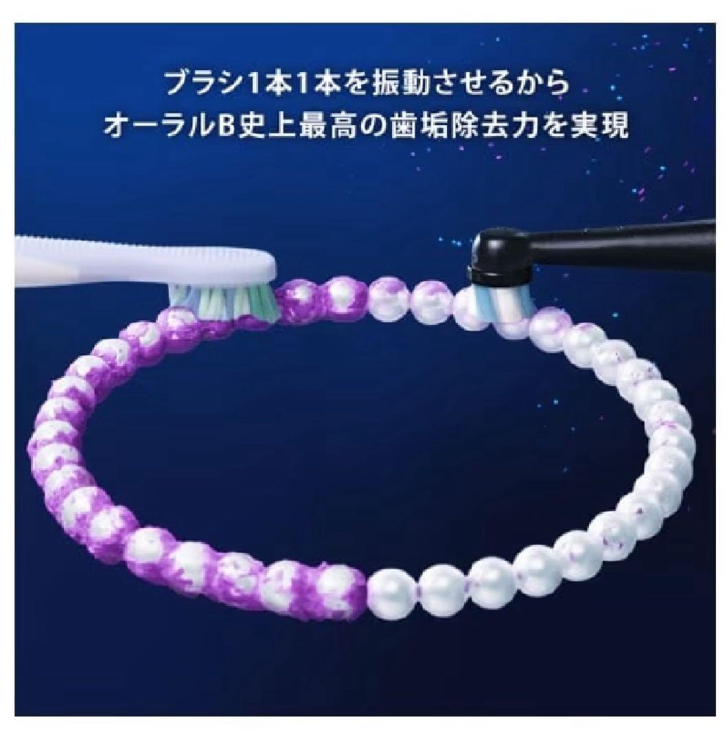 ブラウン オーラルB 電動歯ブラシ iO9 IOM92B22ACBK-1W
