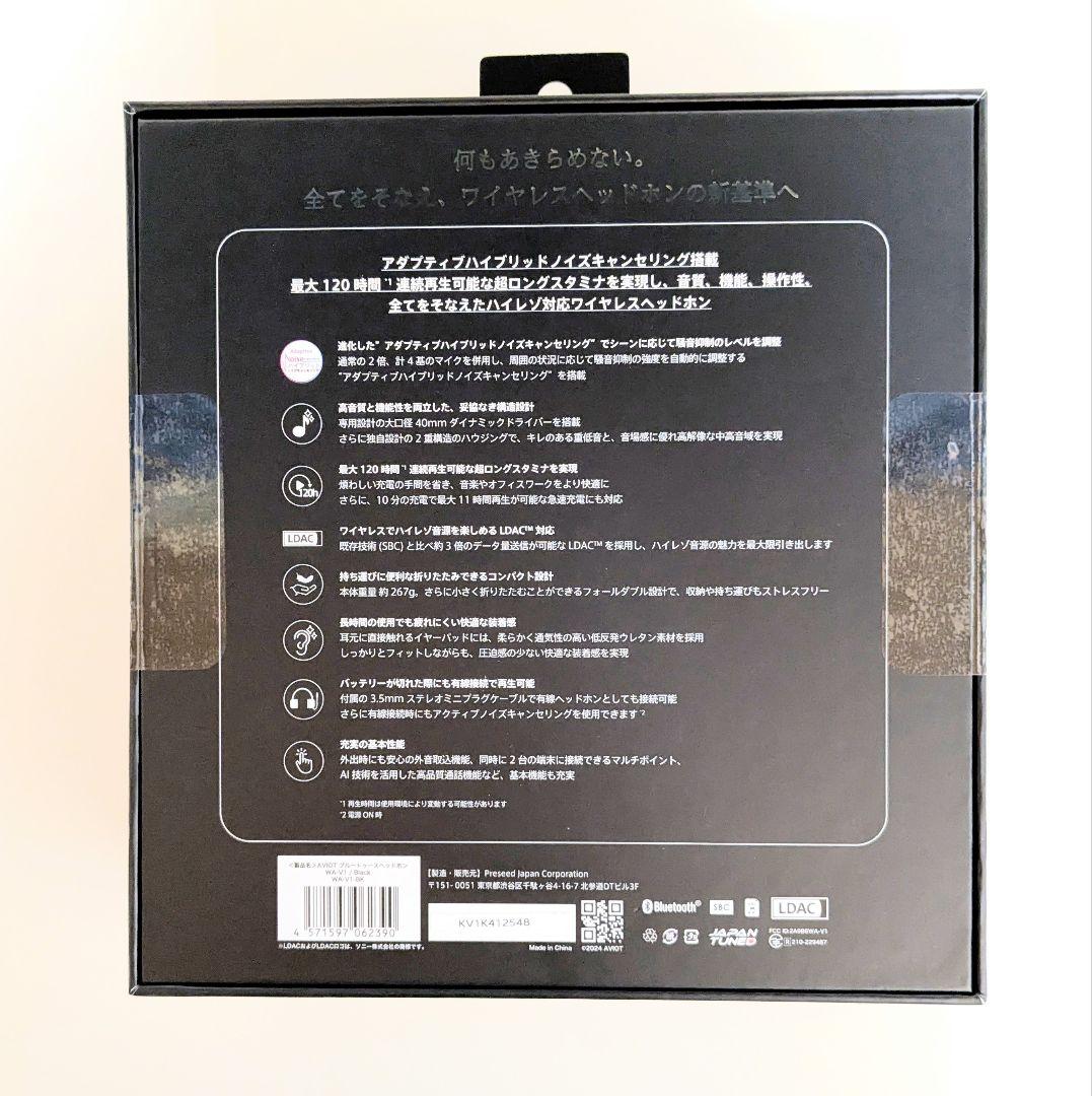 AVIOT WA-V1 ブラック 新品