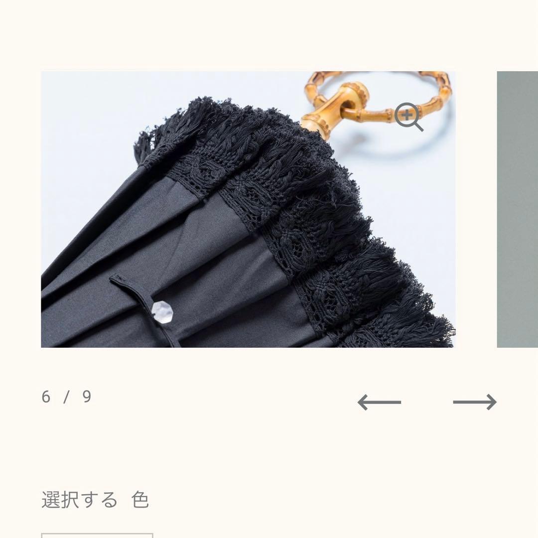 【大森商店】日傘 フリンジ大40cm 黒(傘袋付き）