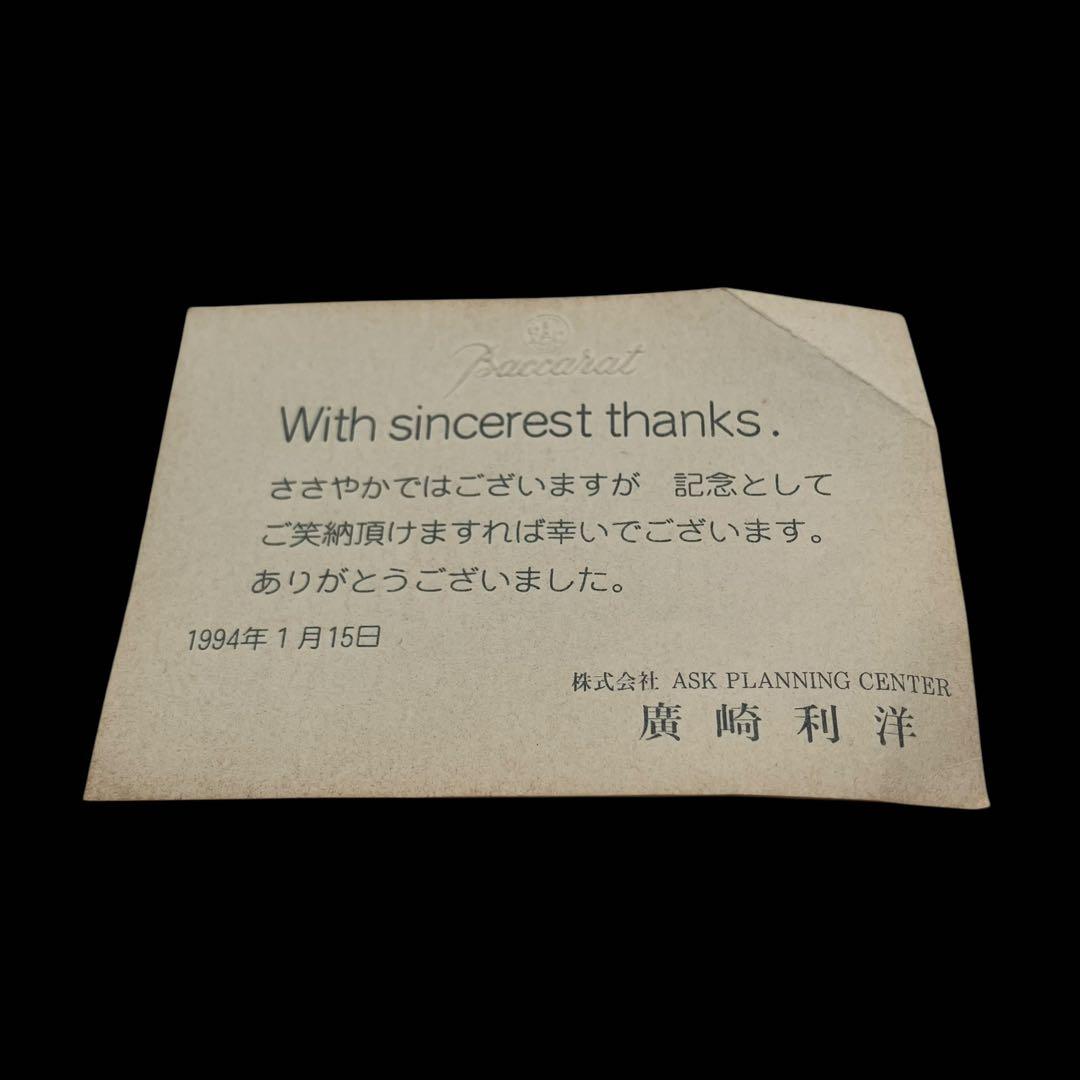 未使用保管品　Baccarat バカラ ERNA エルナ　花瓶　フラワーベース