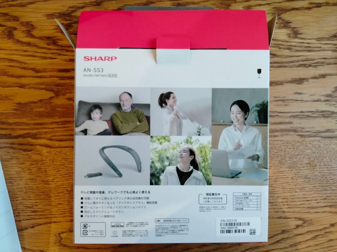 シャープ SHARP AQUOS サウンドパートナー ブラック AN-SS3-B