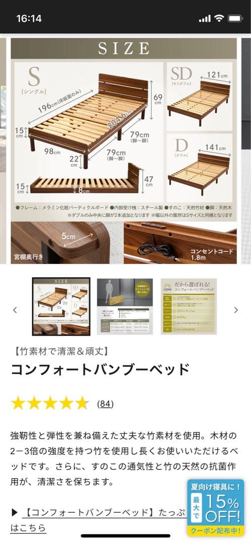 極美品！　ダブルサイズ　ゴクミン