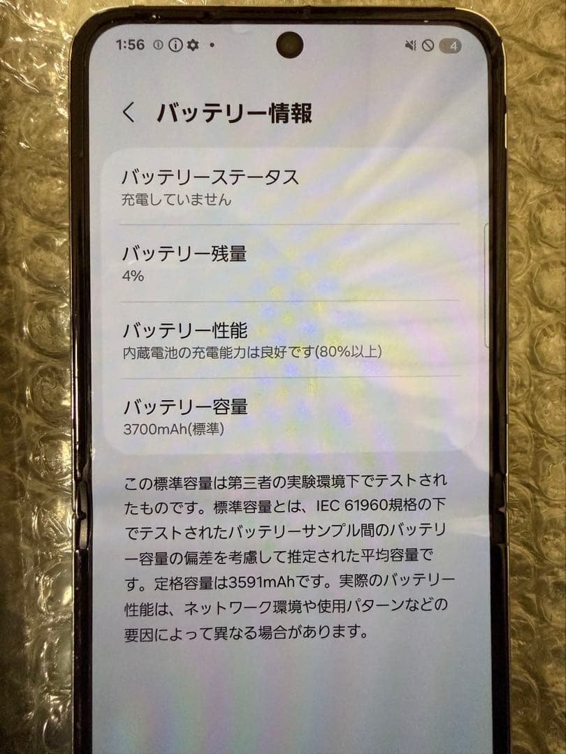 GALAXY Zflip5 ミント