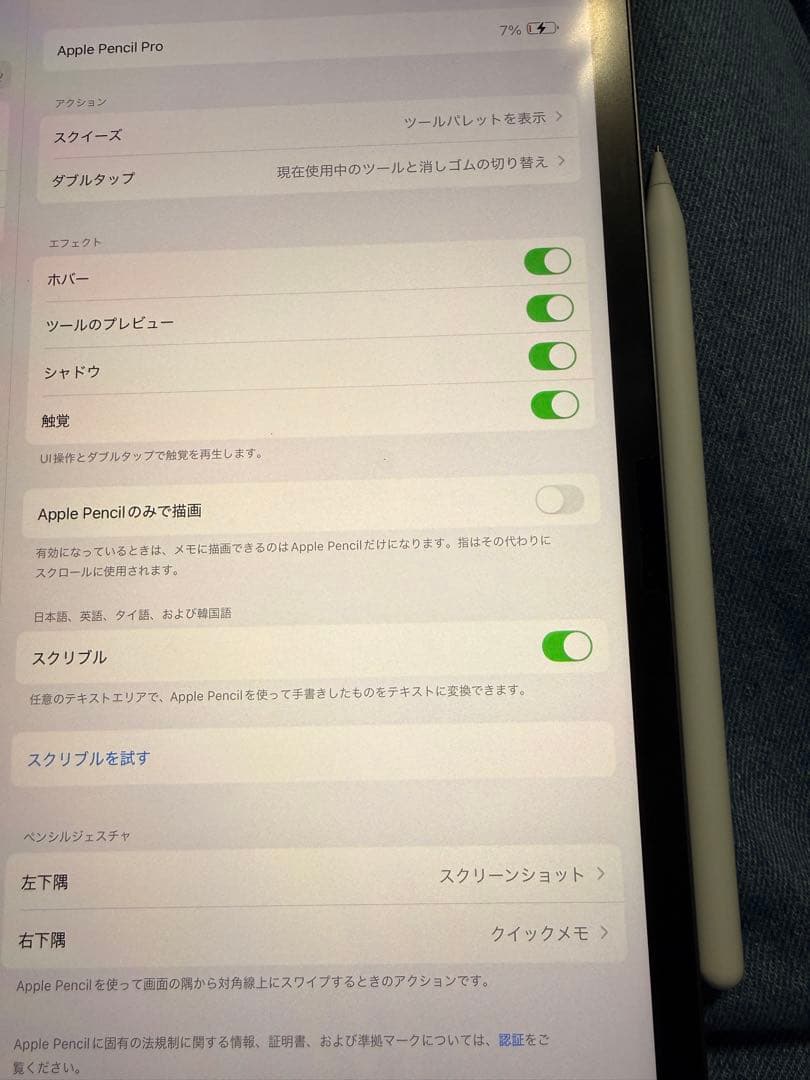 Apple iPad Air (M2) 256GBWiFiモデル