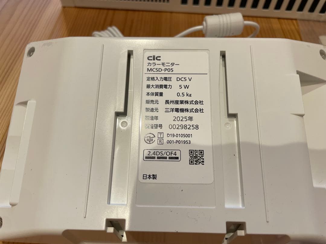 長州産業屋内用パワーコンディショナー5,5kW