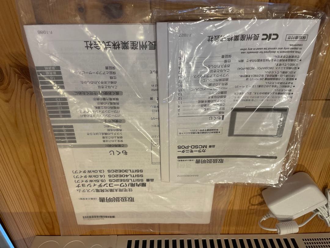 長州産業屋内用パワーコンディショナー5,5kW