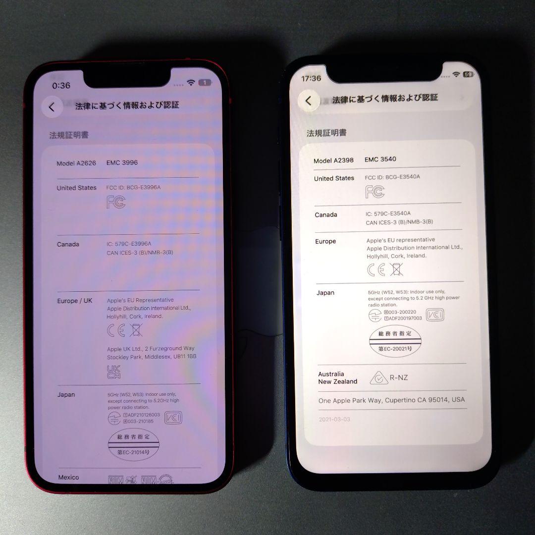 SIMフリー iPhone 12 mini と iPhone 13 mini