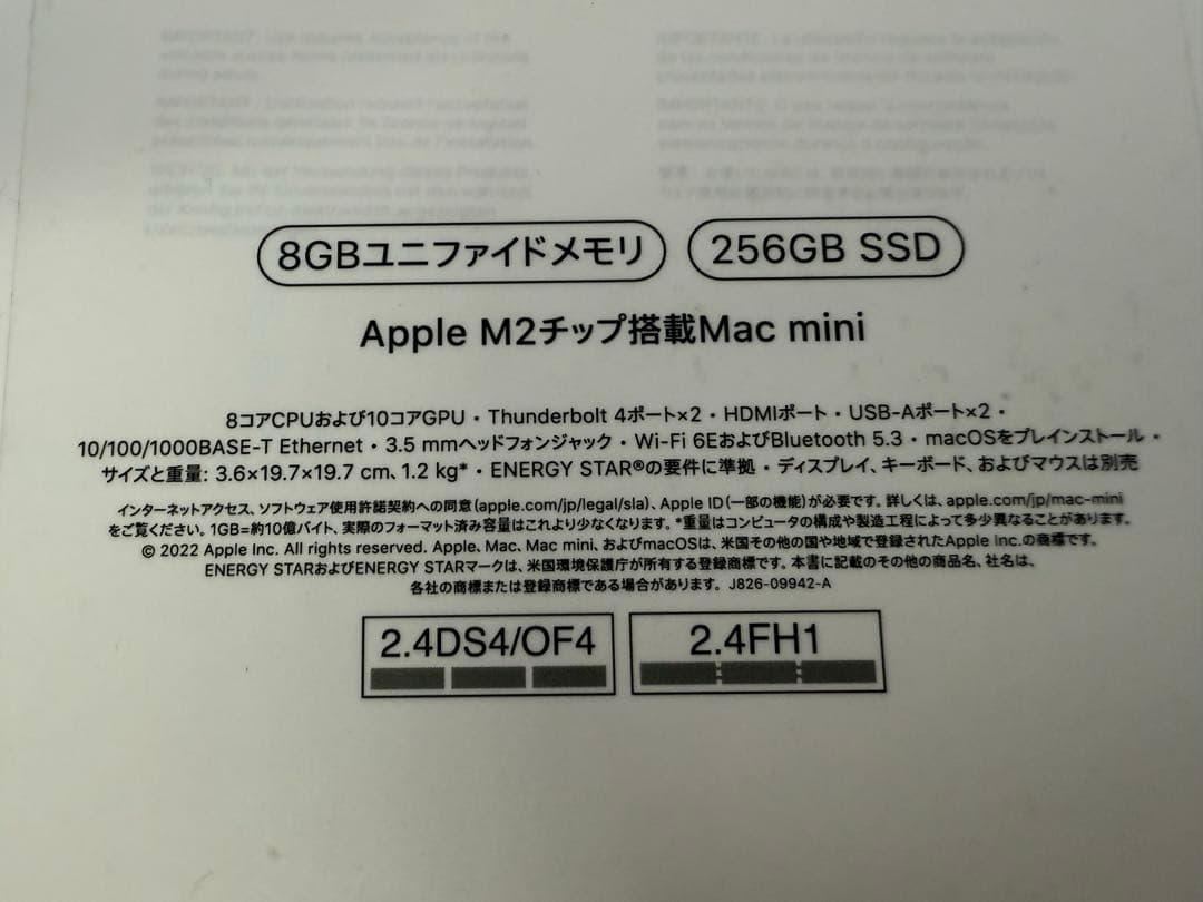 （中古）Mac mini Apple M2 256GB 8GB