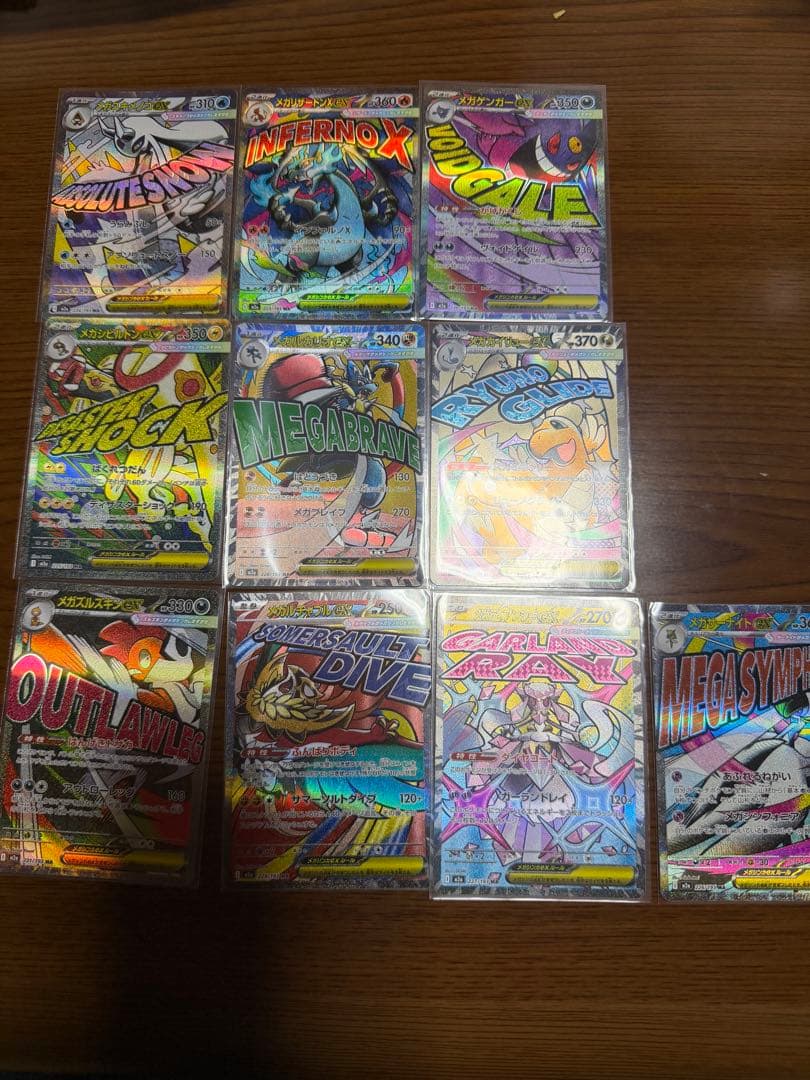 メガドリーム　MA　コンプリートC