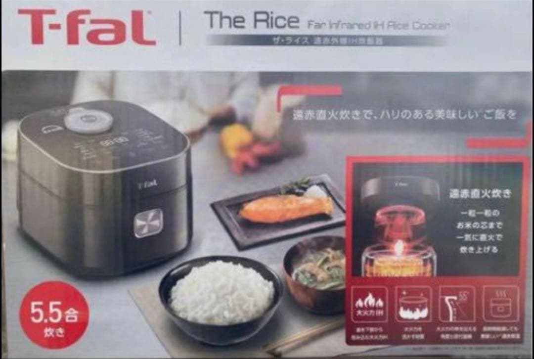 【新品未使用】T-fal IH遠赤外線炊飯器 5.5号炊