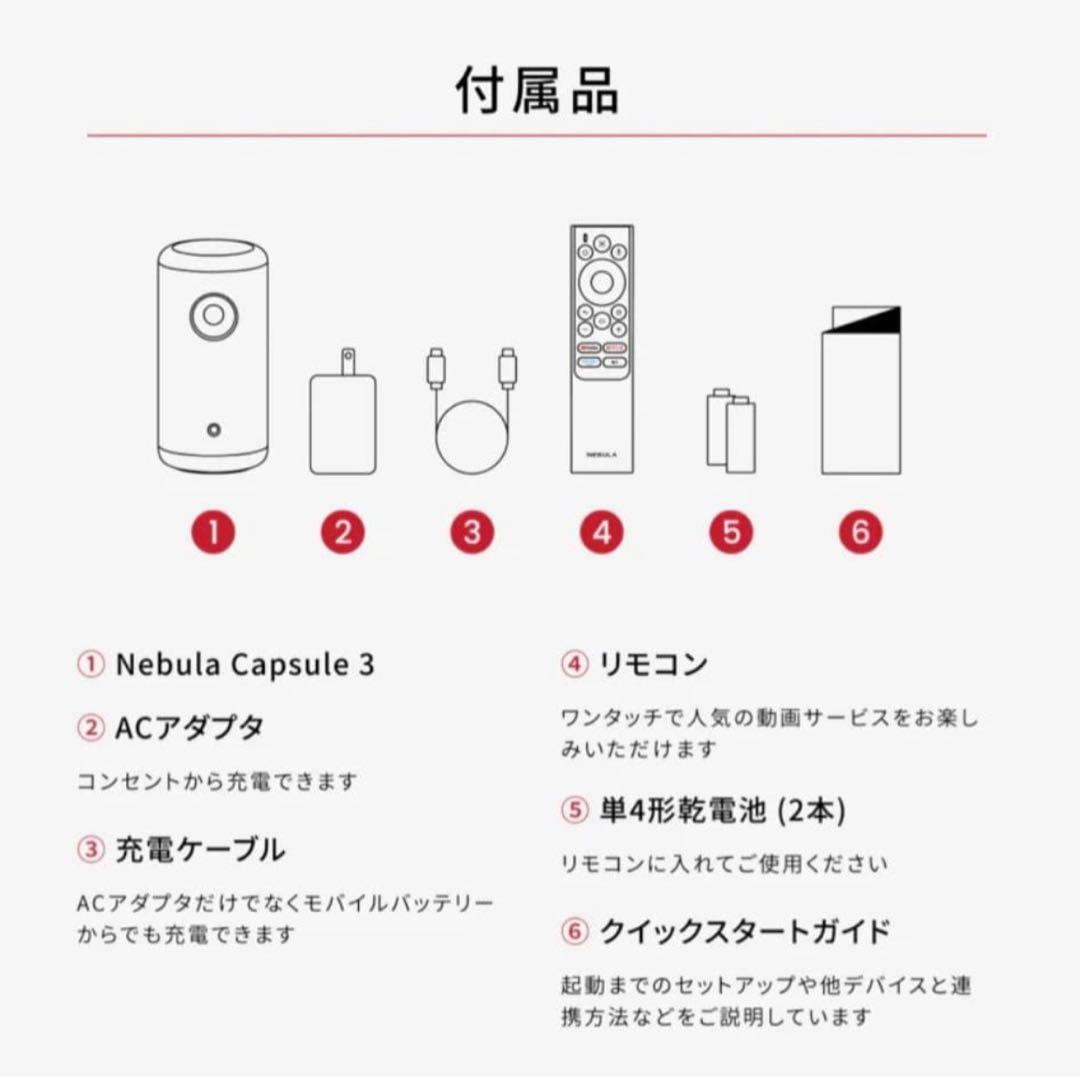 【yu】Anker NebulaCapsule 3 ＋専用ジンバルスタンド