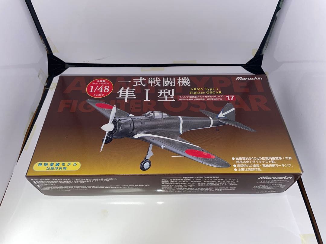 未開封 マルシン 一式戦闘機 隼 I 型 加藤隊長機 特別塗装モデル