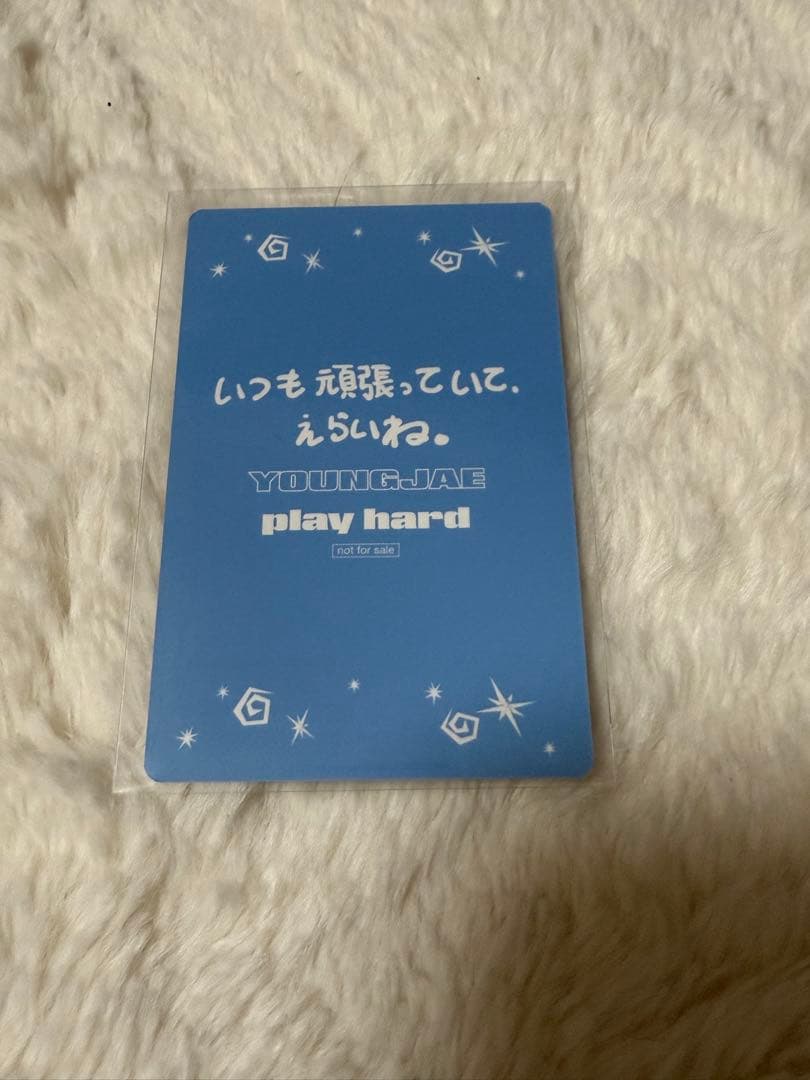 TWS ヨンジェ　タワレコ　お渡し会トレカ