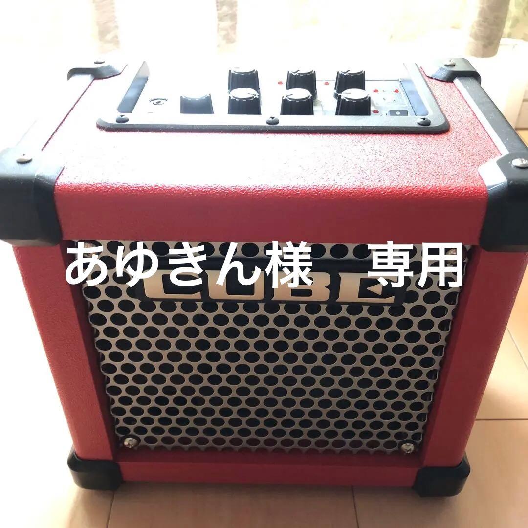 Roland CUBE ギターアンプ 15W 赤