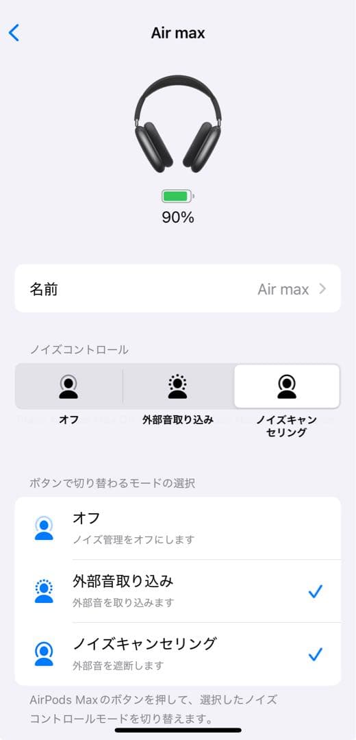 【新品】Apple Airpods max互換品 ノイズキャンセリング