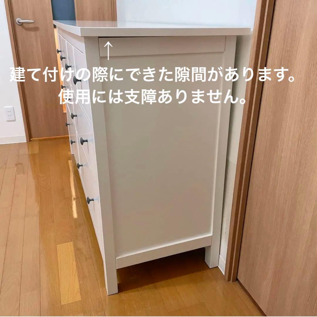 【かな】IKEA HEMNES ヘムネス　チェスト　タンス